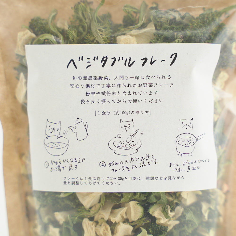 ヤドカリカフェ / 乾燥野菜