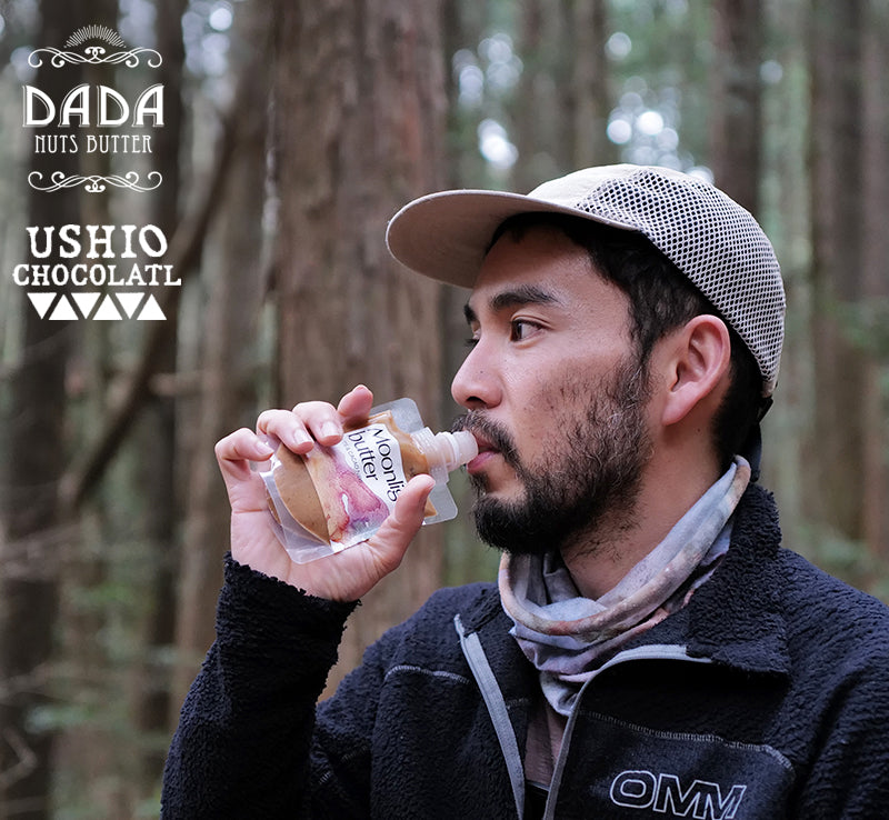 DADA NUTS BUTTER × USHIO CHOCOLATL Moonlight butter〈NUTS &CACAO NIBS〉