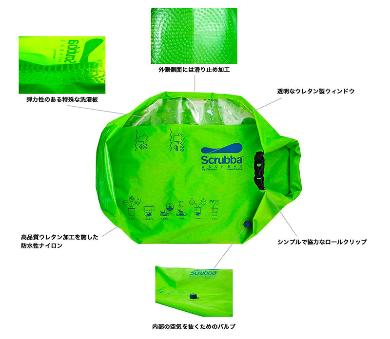 Scrubba washbag / スクラバウォッシュバッグ